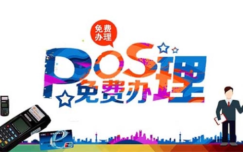 POSs机连接线（POS机接线示意图）